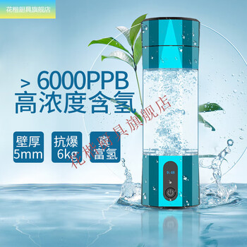 花楷富氢水杯 进口高浓度富氢水杯电解制氢水杯超饱和氢氧分离水素杯
