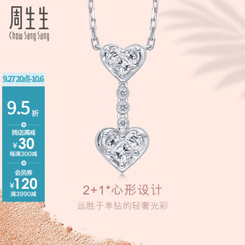周生生  18K金项链 白色黄金项链Lady Heart钻石项链 86080N 45厘米