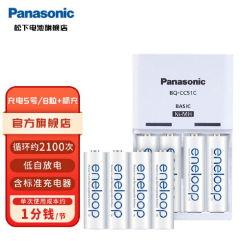 爱乐普（eneloop） 爱乐普5号充电电池8节充电套装AA型电子相机闪光灯话筒用含标准充电器