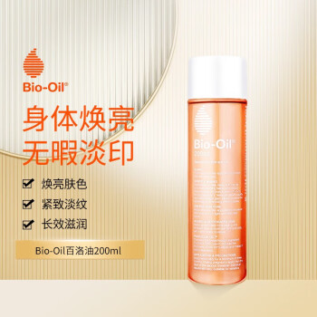 百洛油（Biooil）自然润养多用护肤油妊娠油淡化细纹 bioil百洛护肤油200ml