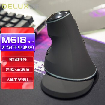 ʣDeLUXM618PlUS  幤ѧ ʽֱ 칫  2.4G  ɵ ɫ