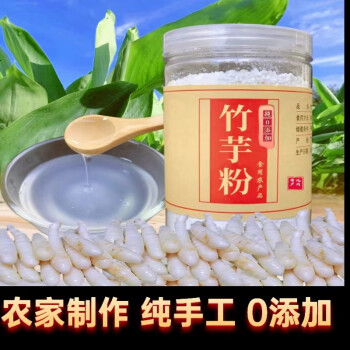 冬薯竹薯粉冬粉薯农家自种研磨竹芋粉东京薯粉潮汕姜薯粉250克