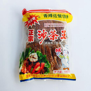 沙茶粉  2包发3包 潮汕特产沙茶面  沙茶王 沙茶粉 佐餐调味调料品