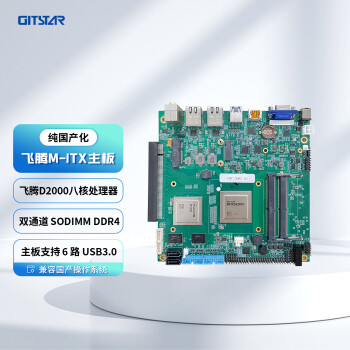 GITSTAR D2000˺˴Ƶ2.3Ghz M-ITXGM7-2602-02