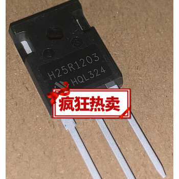 h25r1203  25a 1200v 大功率igbt管 h25r1202