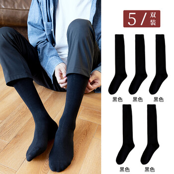 七匹狼商场同款高筒袜子男长袜纯棉底秋冬季小腿袜防臭男士长筒袜黑色