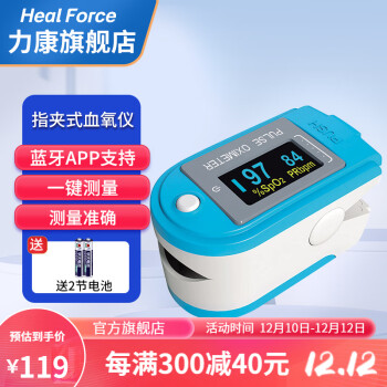 Heal ForceѪָʽҽѪʼָ 50D-BT APP֧