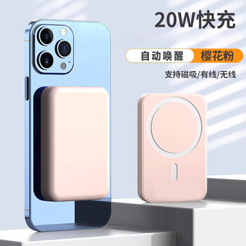 九品胜世迷你磁吸充电宝小巧便携适用无线magsafe快充新款iphone15