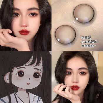 瞳趣星球漫画眼黑美瞳半年抛清纯少女温柔风女网红款大直径彩色近视隐形眼镜带度数两片装漫画眼黑14 0mm 半年抛2片装 0 图片价格品牌报价 京东 瞳趣星球漫画眼黑美瞳半年抛清纯少女温柔风女网红款大直径彩色近视隐形眼镜带度数两片装漫画眼黑14 0mm 半年抛2片装 0 图片价格品牌报价 京东