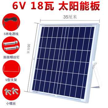 6v5v太阳能板户外灯配件单晶30w路灯太阳能灯发电板光伏板 6v18w太阳