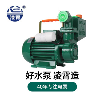 凌霄水泵自吸泵 清水抽水泵 井水家用抽水农用灌溉 家用 220V1ZDB65 吸程6米1.1方18米扬程330瓦