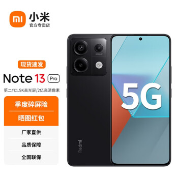 СRedmiNote13Pro 5Gֻ 2 ڶ1.5K߹ 7sƶƽ̨ ҹ 12GB+256GB