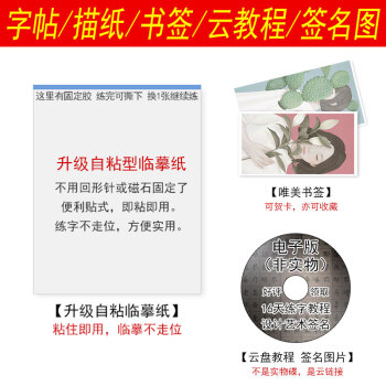 央视金句字帖主持人董卿撒贝宁语录公考申论素材高考作文佳句字帖 央视文案（配带B）