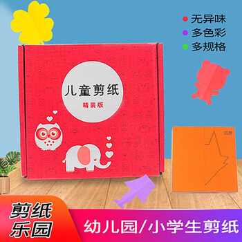儿童剪纸套装3 6岁儿童diy益智手工制作材料包幼儿园宝宝内含儿童剪纸刀2把儿童剪纸0张 2把安全剪刀 图片价格品牌报价 京东