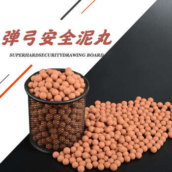 钢丸超硬陶丸陶瓷泥球弓粮弹珠泥弹弹弓泥丸批发安全泥丸89mm1公斤