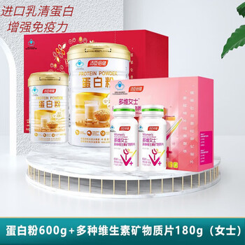 汤臣倍健蛋白粉600g老年分离乳清蛋白质粉老年无糖动植物乳清双蛋白