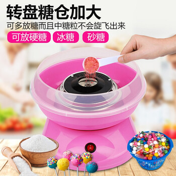 枍诣堂儿童棉花糖机家用diy全自动小型做棉花糖机器彩色花式拉丝出糖器商用迷你自制绵花糖制作机圆形粉色 图片价格品牌报价 京东