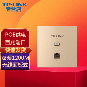 TP-LINK APƵҵ86ǽwifiPOE TL-AP1202I-POEĽ 