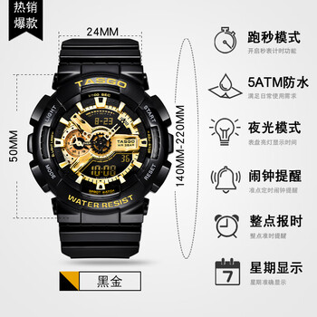 brangdytasgo运动手表男款防水青少年表初高中学生儿童潮流表全 黑金