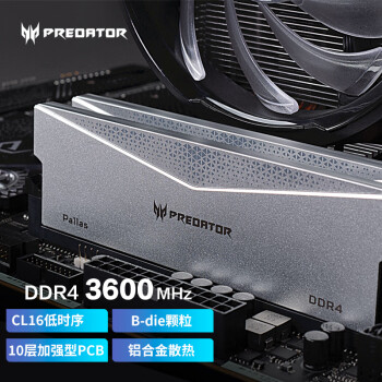 곞ӶߣPREDATOR32G(16G2) DDR4 3600Ƶ̨ʽڴ 32G(162)3600 C16 B-Die˪