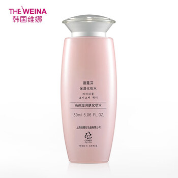 上海维娜正品黑珍珠弹力滋养面膜保湿水润修护滋润 高保湿润肤化妆水