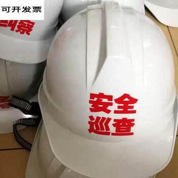 旭杉斯安全纠察反光背心深圳安全巡查反光衣监察马夹背芯安全帽头盔