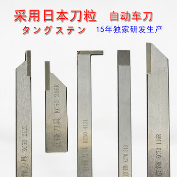 适用于加硬自动车床车刀88边刀不锈钢专用uf20切刀平刀勾刀108r208uf