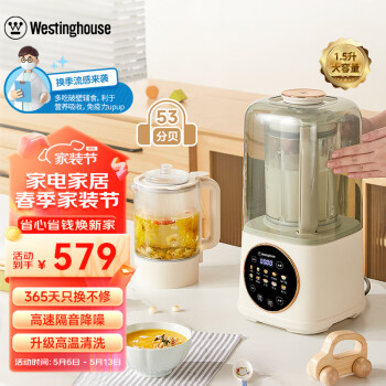 西屋（Westinghouse）柔音破壁机家用豆浆机加热全自动榨汁机搅拌机降噪辅食机 WPB15J7杏仁白（双杯款）