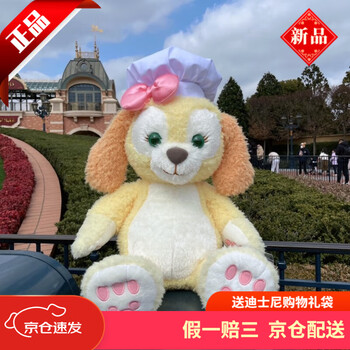 迪士尼（Disney）上海代购M号可琦安可琪安饼饼厨师狗公仔 M大号可琦安公仔[现货当日发]【图片 价格 品牌 报价】-京东