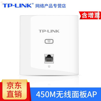 TP-LINK 450MAP ׵Ƶ86ǽʽ ҵƵwifi POE TL-AP450I-PoE