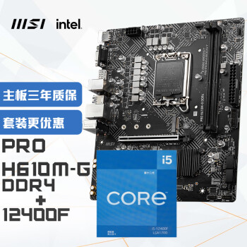 ΢ǡCPUװPRO H610M-G DDR4+INTELӢض12400F CPU +CPUװ