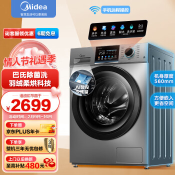 美的（Midea）滚筒洗衣机全自动 VC33 洗烘一体 炫彩 智能投放 除螨除菌洗 简尚系列 10公斤 MD100VC33WIY