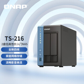 ͨQNAP TS-216 2λԼ۱ſnas˽洢  2Gڴ 20TB10T*2