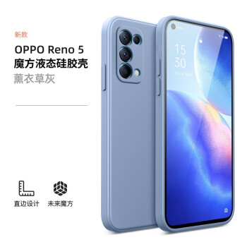 索聚opporeno55pro手機殼直邊reno5k硅膠殼保護殼5g液態硅膠pro簡約防