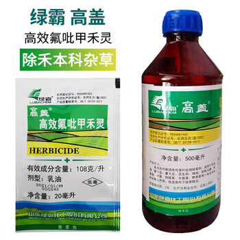 绿霸高盖高效氟吡甲禾灵芦苇茅草国产盖草能一年生禾本科杂草农药除草