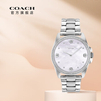 蔻驰(coach)greyson系列 镶钻表圈 母贝表盘 钢带石英表手表女表
