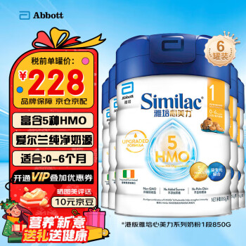 ࣨAbbott۰Similac 5HMOӤ׶䷽̷850g 1 0-6£850g/6