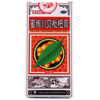 白云山潘高寿蜜炼川贝枇杷膏210g FX 210g/瓶 清热润肺