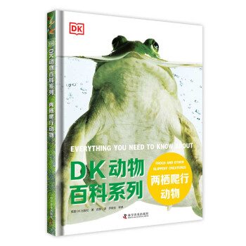 DK动物百科系列：两栖爬行动物