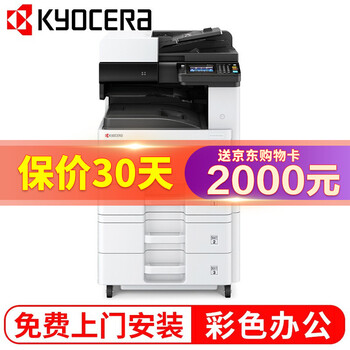kyocera 8124 cidn