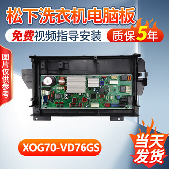 博诺格适用原装松下滚筒洗衣机电脑板xqg70-v75gs vd76gs vd76xs vd