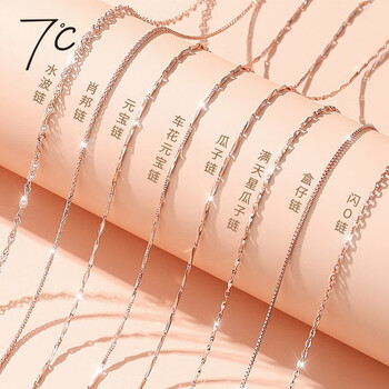 七度(seven degree)七度银项链女锁骨银链子裸链无吊坠玫瑰金锁骨链