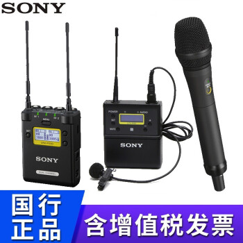 索尼（SONY） 摄像机麦克风 微单相机话筒 数码相机外接视频录音 一拖二套装(P03D+1领夹麦+1手持麦)