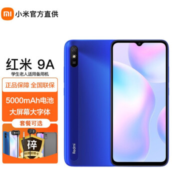 С 9A Redmi9A ѧֻ 4GB +64GB  Ĥײ͡