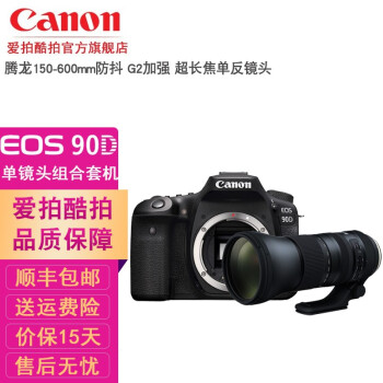 ܣCANON EOS 90D 4KƵװ׻90D 150-600G2ǿͷ´ ײ