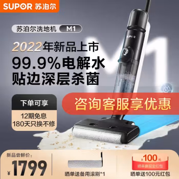 来吐槽一下：苏泊尔洗地机FWV02S-M1质量怎么样，使用三个月感受