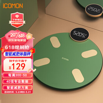 沃莱(ICOMON)智能体脂秤家用电子体重秤人体24项核心数据健康减肥专用监测称自测数据体脂仪充电款 小海龟