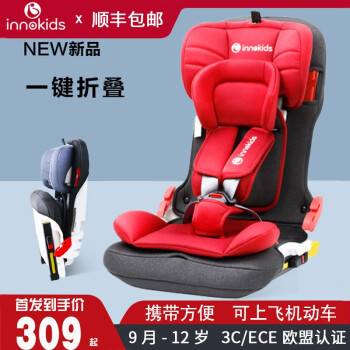 innokidsͯȫ9-12걦ӤμױЯ õ  ISOFIX/ӿڿ