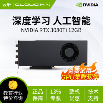 NVIDIA ѧϰ GPU Կ ˹ AIԿ 4090  Կ  RTX3080Ti 12GBԿ