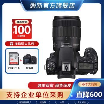 佳能（Canon） EOS 90D 中端单反相机 家用旅游单反相机4K高清视频90D 佳能90D+18-55+55-250（标准+长焦） 官方标配（送32g卡）